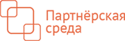 Партнёрская среда